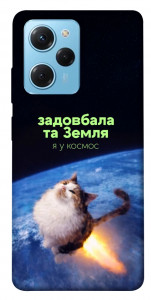 Чехол Лечу у космос для Xiaomi Poco X5 Pro 5G