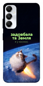 Чохол Лечу у космос для Galaxy A05s