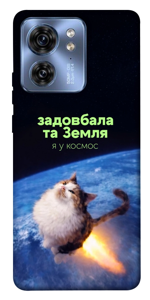 Чохол Лечу у космос для Motorola Edge 40