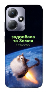 Чохол Лечу у космос для Infinix Hot 30i