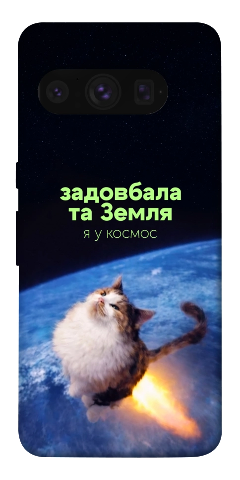 Чохол Лечу у космос для Google Pixel 8 Pro