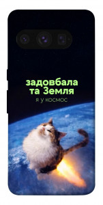 Чехол Лечу у космос для Google Pixel 8 Pro