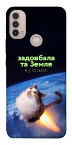 Чехол Лечу у космос для Motorola Moto E30