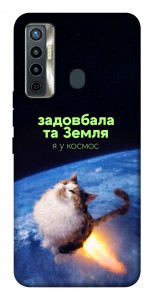 Чохол Лечу у космос для TECNO Camon 17