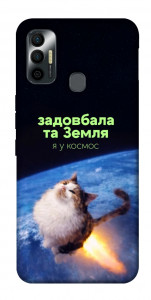 Чохол Лечу у космос для TECNO Spark 7