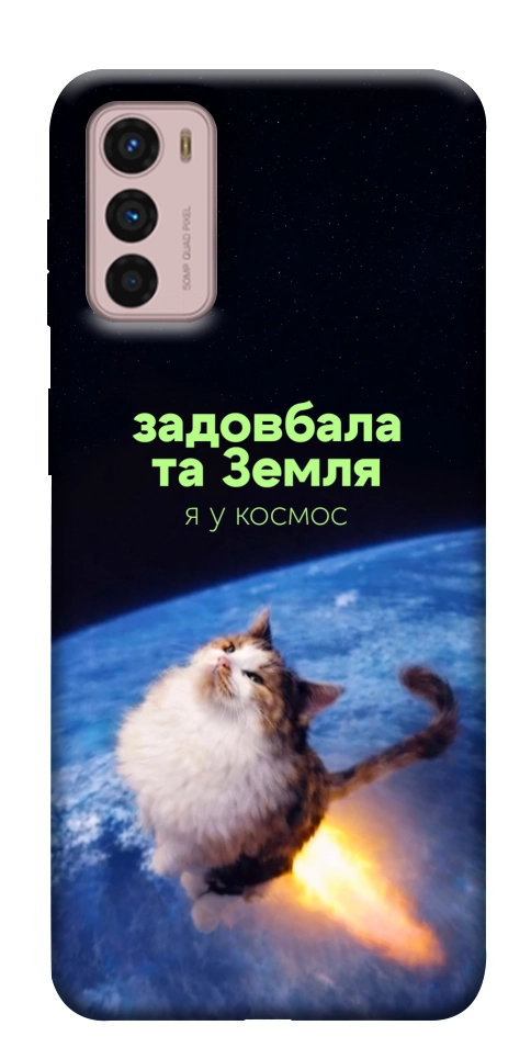 Чохол Лечу у космос для Motorola Moto G42