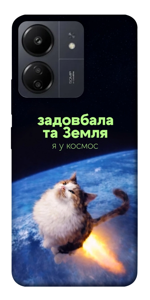 Чохол Лечу у космос для Xiaomi Poco C65