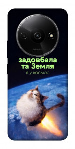 Чохол Лечу у космос для Xiaomi Redmi A3