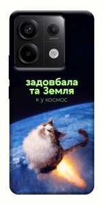 Чехол Лечу у космос для Xiaomi Redmi Note 13 Pro 4G