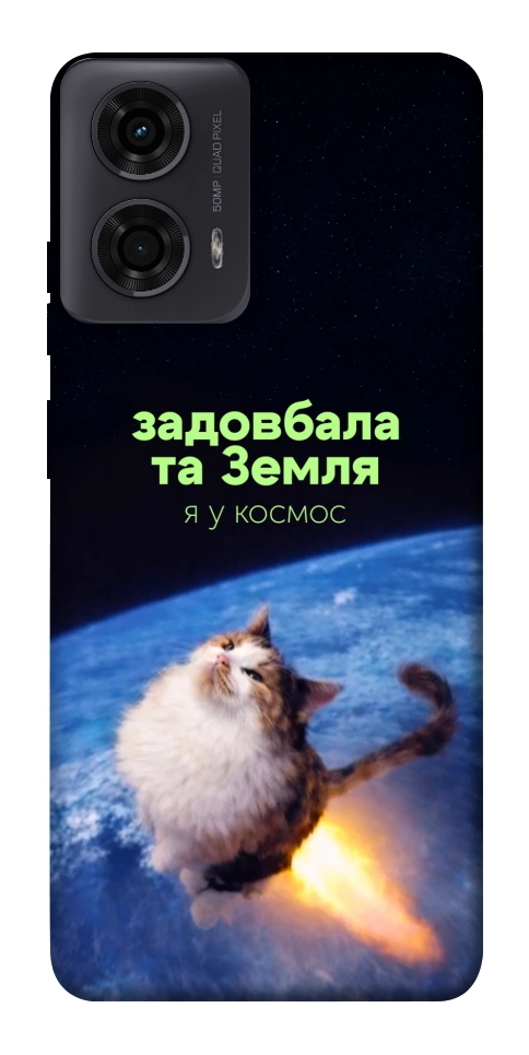 Чохол Лечу у космос для Motorola Moto G04