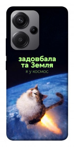 Чохол Лечу у космос для Xiaomi Redmi Note 13 Pro+