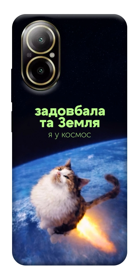 Чохол Лечу у космос для Realme C67 4G