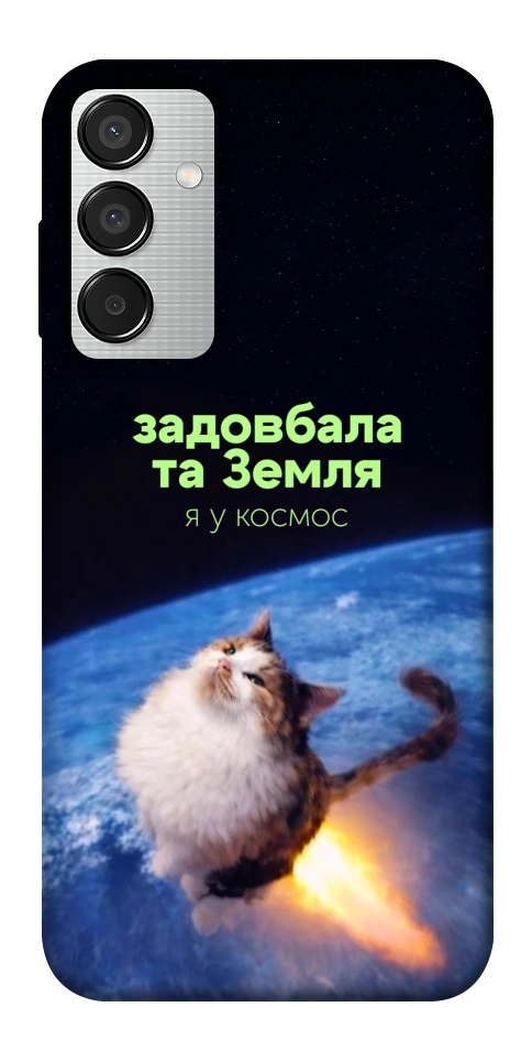 Чохол Лечу у космос для Galaxy M15 5G