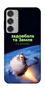 Чехол Лечу у космос для Galaxy M35 5G