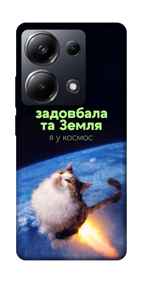 Чехол Лечу у космос для Xiaomi Poco M6 Pro 4G