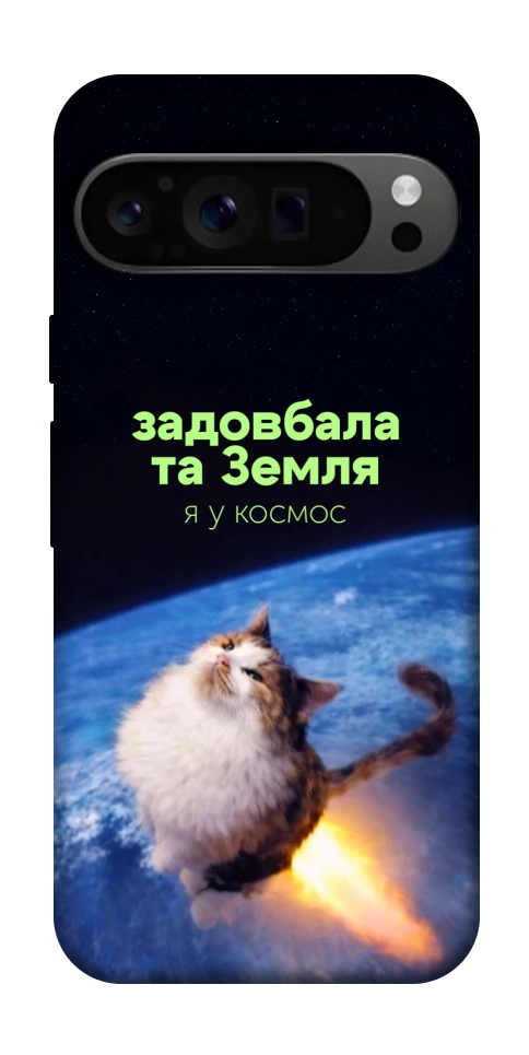 Чохол Лечу у космос для Google Pixel 9 Pro