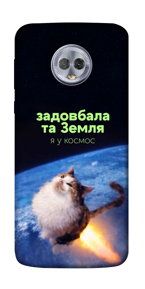 Чохол Лечу у космос для Motorola Moto G6 Plus