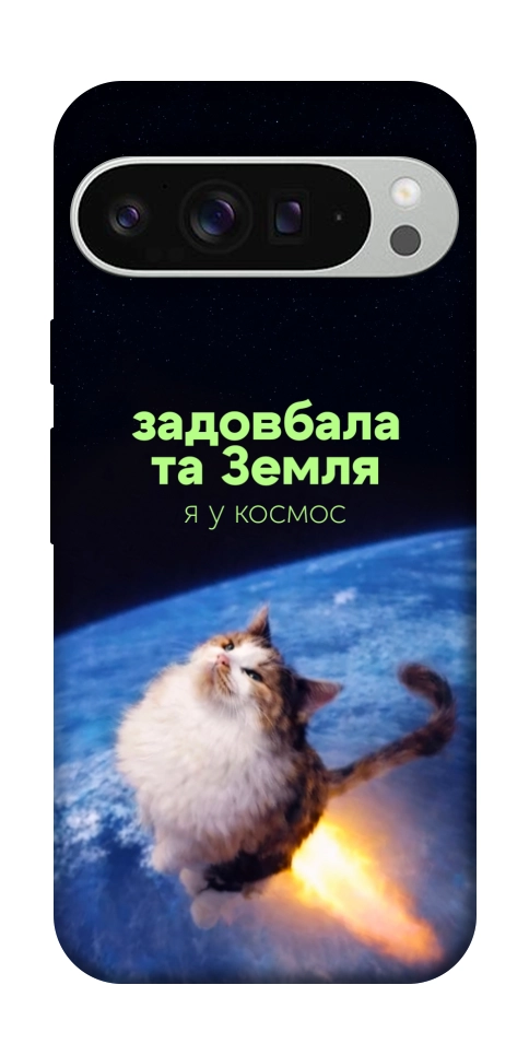 Чехол Лечу у космос для Google Pixel 9 Pro XL