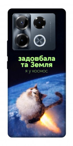 Чехол Лечу у космос для Infinix Note 40 Pro 4G