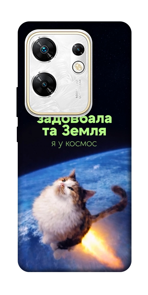 Чехол Лечу у космос для Infinix Zero 30 4G