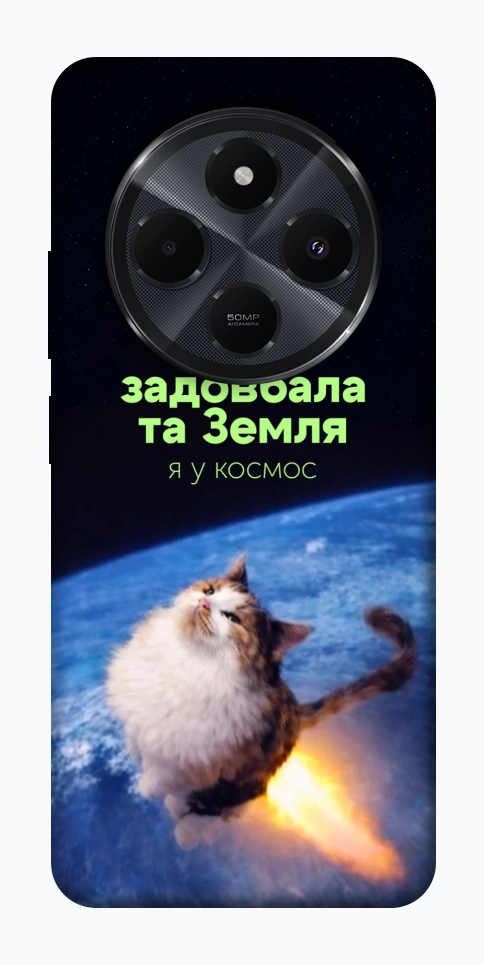 Чохол Лечу у космос для Xiaomi Redmi 14C
