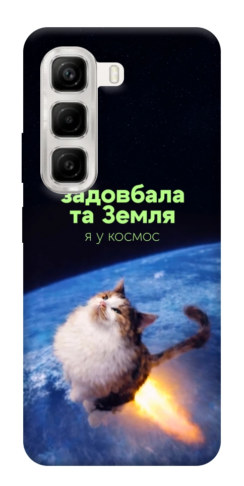 Чохол Лечу у космос для Infinix Hot 50 4G