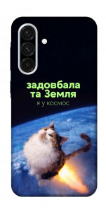 Чехол Лечу у космос для Galaxy A36 5G