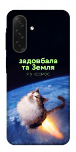 Чехол Лечу у космос для Galaxy A26 5G