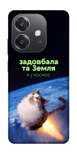 Чехол Лечу у космос для Oppo А3х 4G
