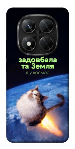 Чохол Лечу у космос для Xiaomi Redmi Note 14 Pro 5G