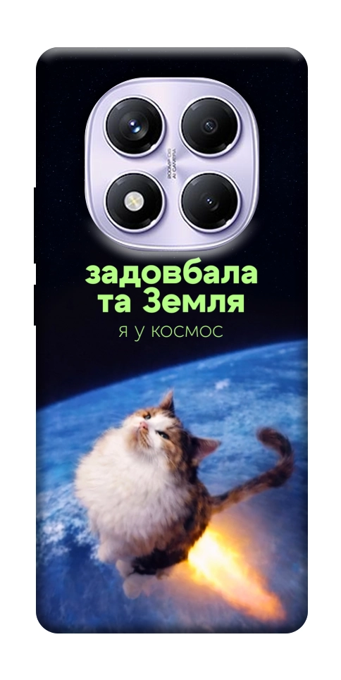 Чохол Лечу у космос для Xiaomi Poco X7