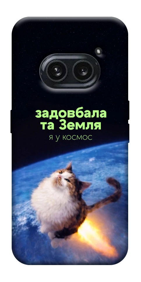 Чохол Лечу у космос для Nothing Phone (2a)