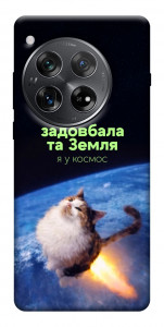 Чохол Лечу у космос для OnePlus 12