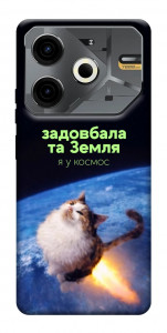 Чехол Лечу у космос для TECNO Pova 6 Neo (LI6)