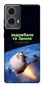 Чохол Лечу у космос для Motorola Moto G85
