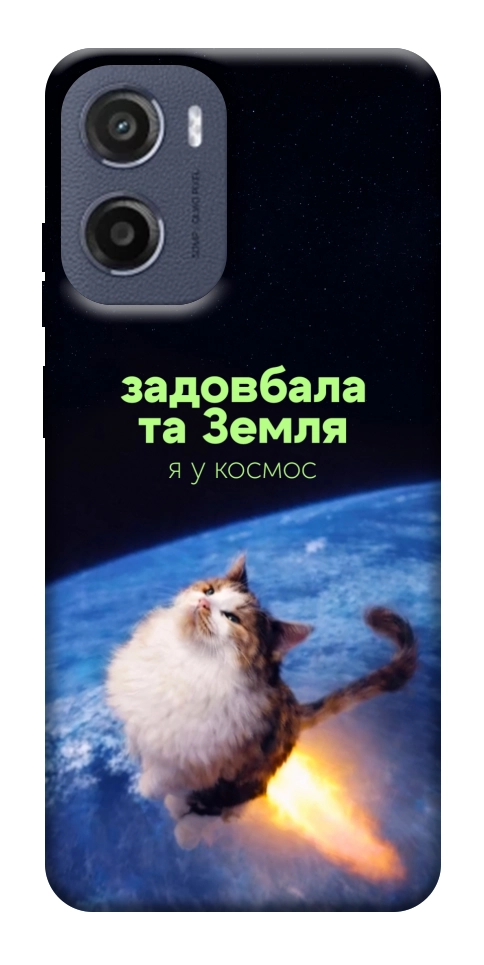 Чохол Лечу у космос для Motorola Moto E15
