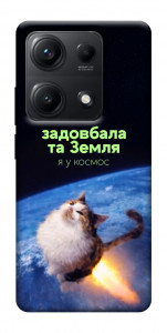 Чехол Лечу у космос для Xiaomi Redmi Note 14S