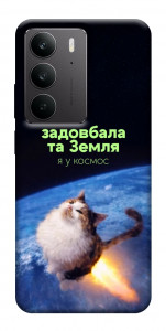 Чохол Лечу у космос для Realme C75