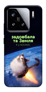 Чехол Лечу у космос для Xiaomi 15