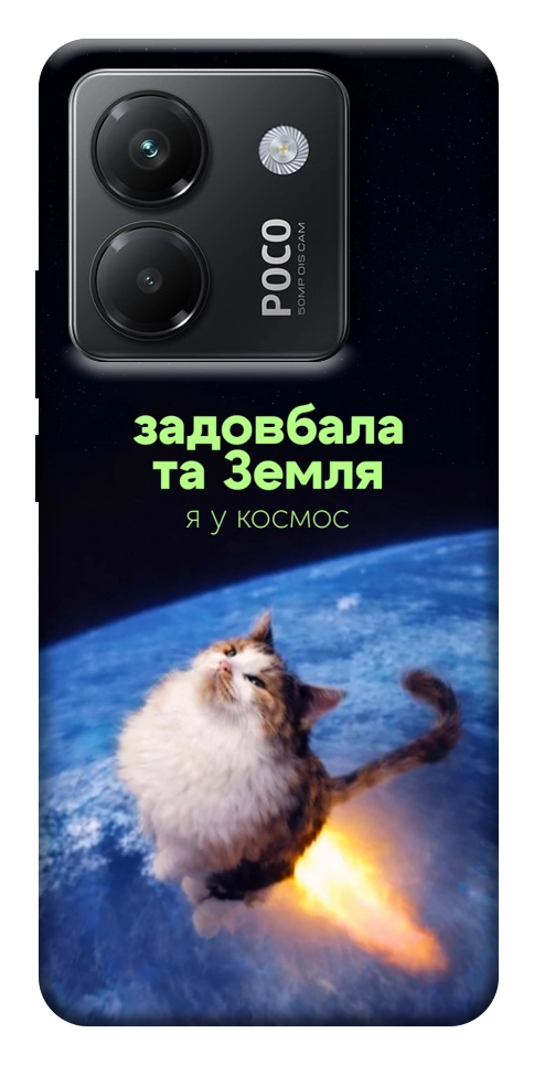 Чехол Лечу у космос для Xiaomi Poco M7 Pro 5G