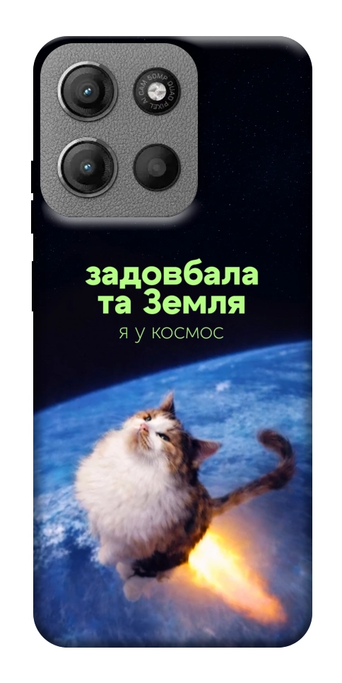 Чохол Лечу у космос для Motorola Moto G15 4G