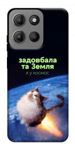 Чохол Лечу у космос для Motorola Moto G15 4G