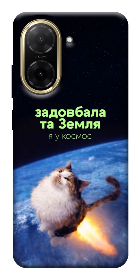 Чохол Лечу у космос для Xiaomi Redmi A5 (Europe version)