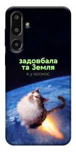 Чохол Лечу у космос для Galaxy F16 5G