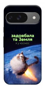 Чехол Лечу у космос для Google Pixel 10