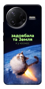 Чехол Лечу у космос для Xiaomi Poco F7 Pro
