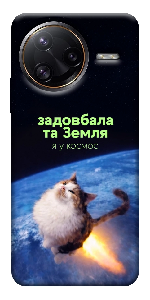 Чохол Лечу у космос для Xiaomi Poco F7 Ultra