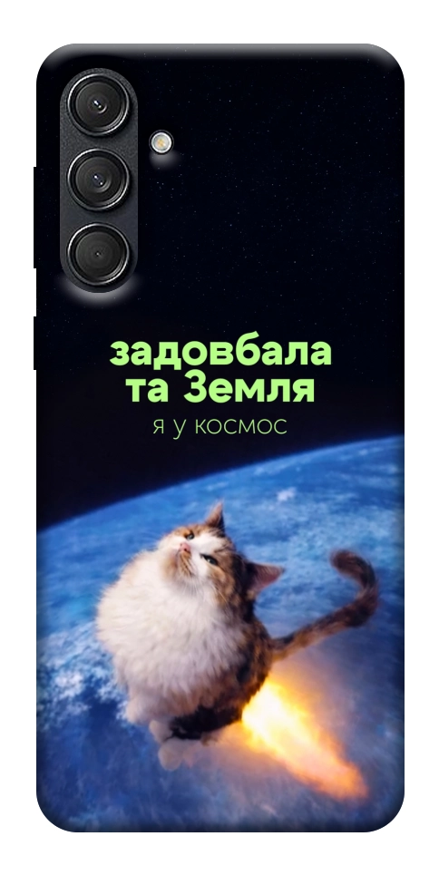 Чохол Лечу у космос для Galaxy M55