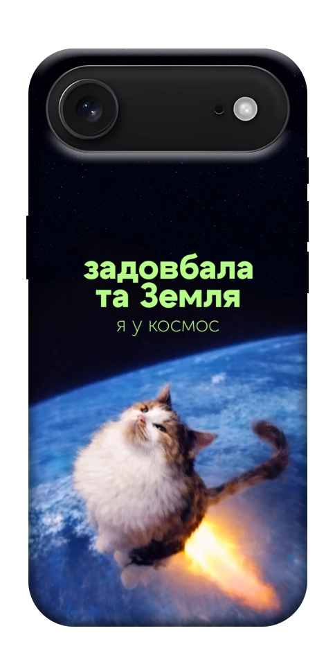 Чохол Лечу у космос для iPhone 17 Air
