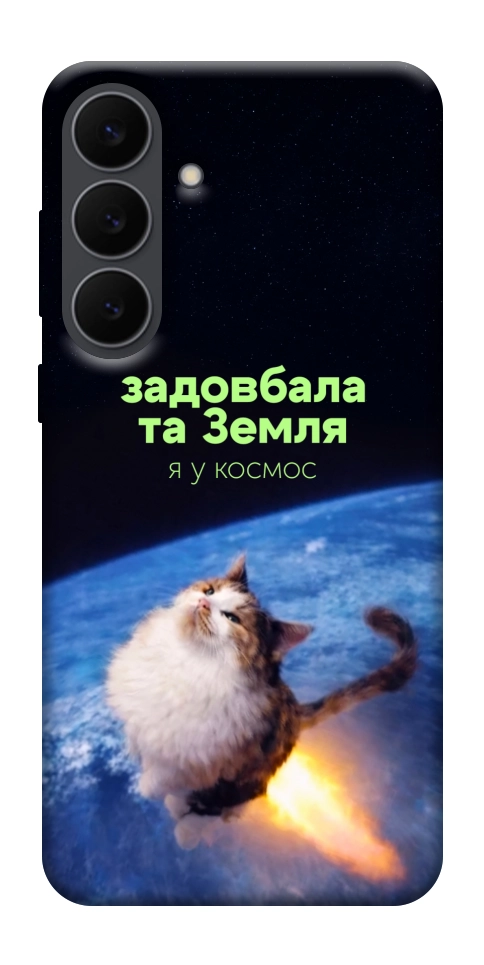 Чехол Лечу у космос для Galaxy S25 FE